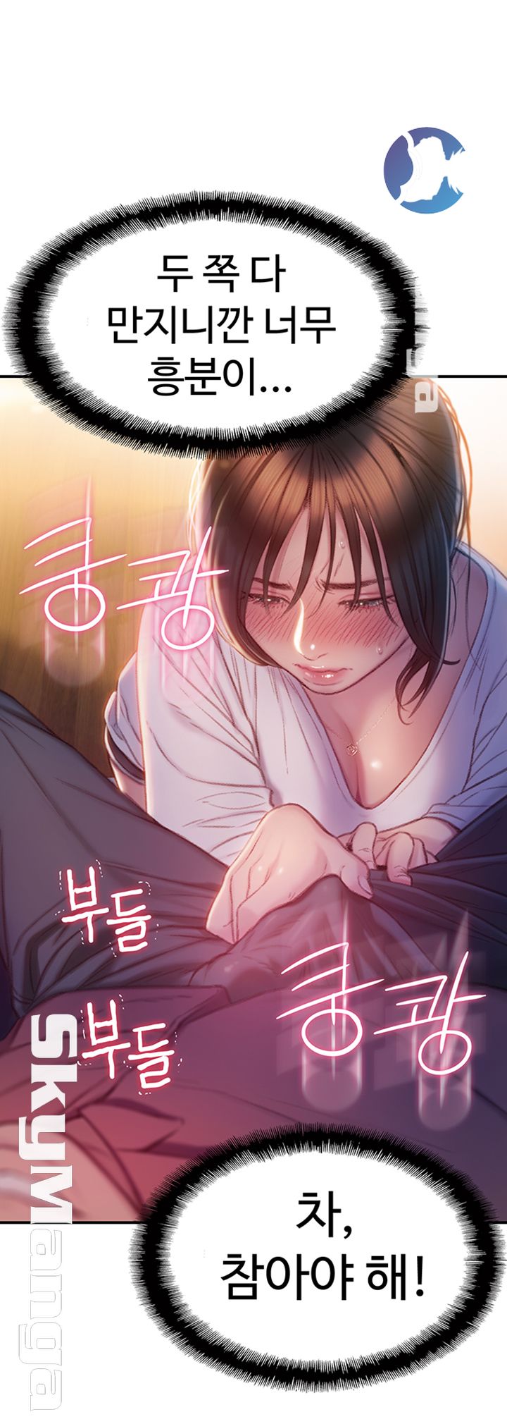 Love Limit Exceeded Raw - Chapter 9 - photo - 56