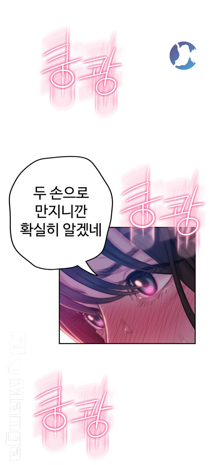 Love Limit Exceeded Raw - Chapter 9 - photo - 57