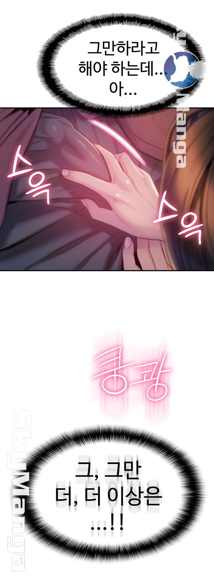 Love Limit Exceeded Raw - Chapter 9 - photo - 58