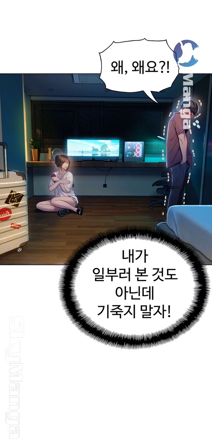 Love Limit Exceeded Raw - Chapter 9 - photo - 6