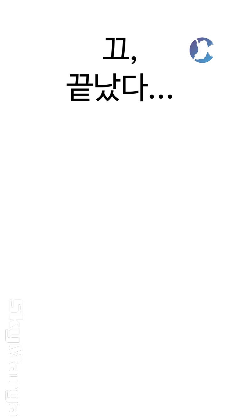 Love Limit Exceeded Raw - Chapter 9 - photo - 62