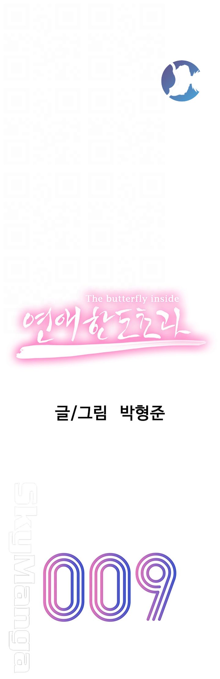 Love Limit Exceeded Raw - Chapter 9 - photo - 9