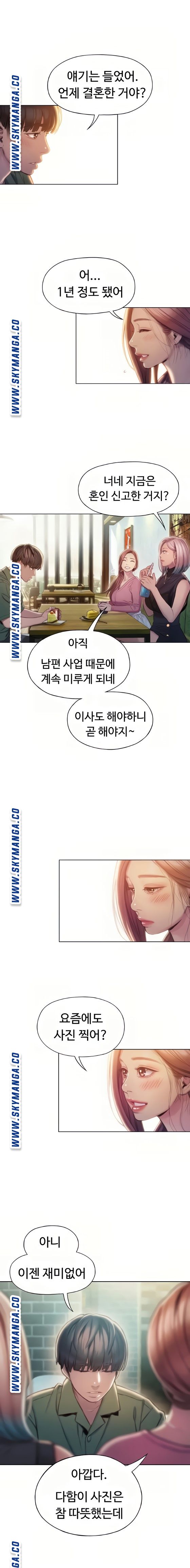 Love Limit Exceeded Raw - Chapter 11 - photo - 11