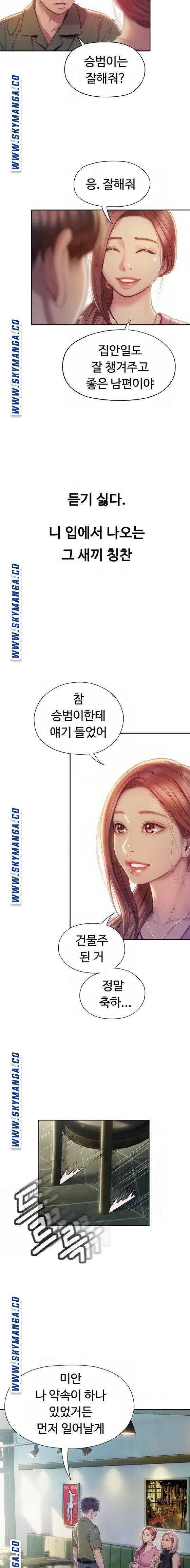 Love Limit Exceeded Raw - Chapter 11 - photo - 14