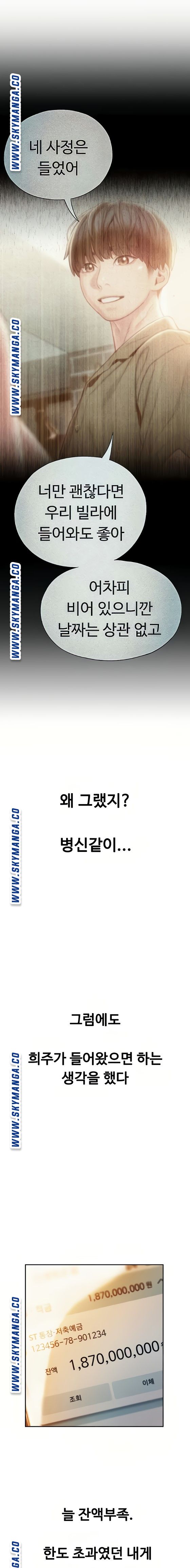 Love Limit Exceeded Raw - Chapter 11 - photo - 18