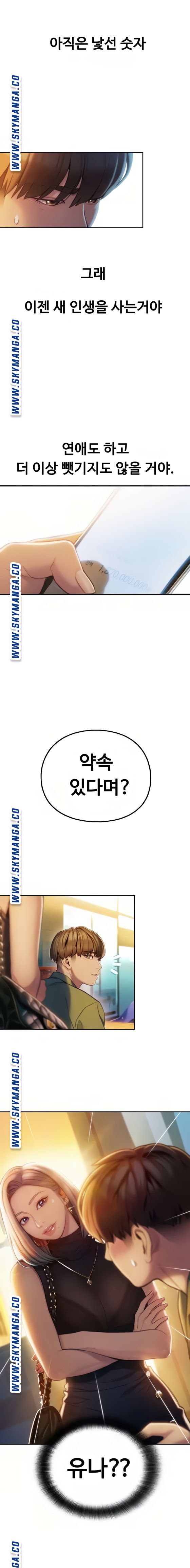 Love Limit Exceeded Raw - Chapter 11 - photo - 19
