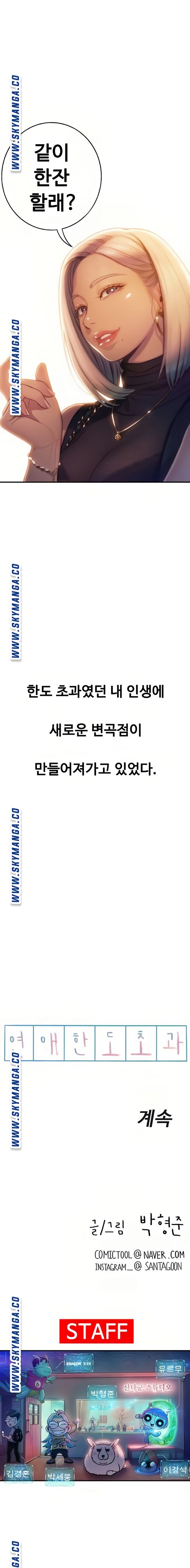 Love Limit Exceeded Raw - Chapter 11 - photo - 20