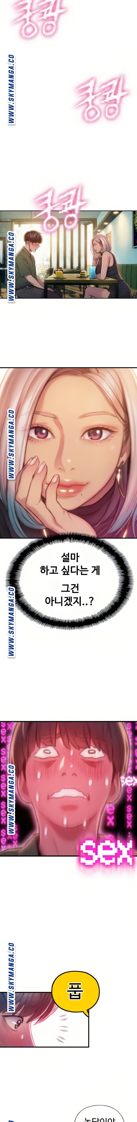 Love Limit Exceeded Raw - Chapter 11 - photo - 3