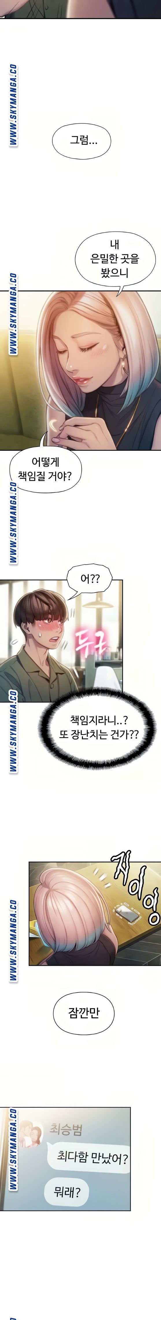 Love Limit Exceeded Raw - Chapter 11 - photo - 5