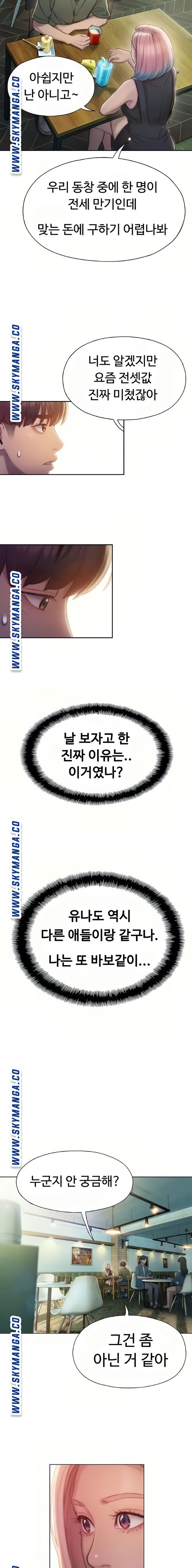 Love Limit Exceeded Raw - Chapter 11 - photo - 7