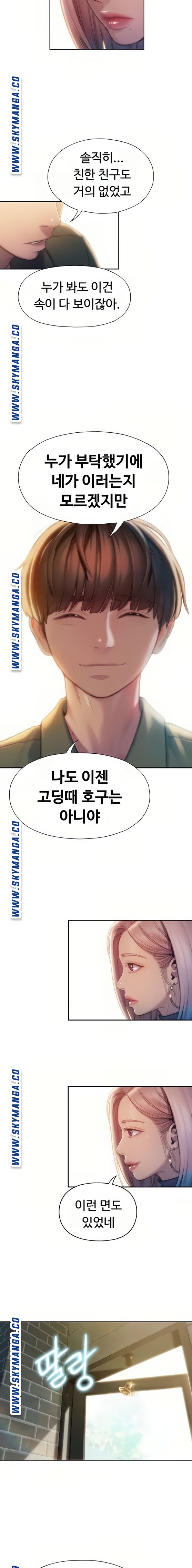 Love Limit Exceeded Raw - Chapter 11 - photo - 8