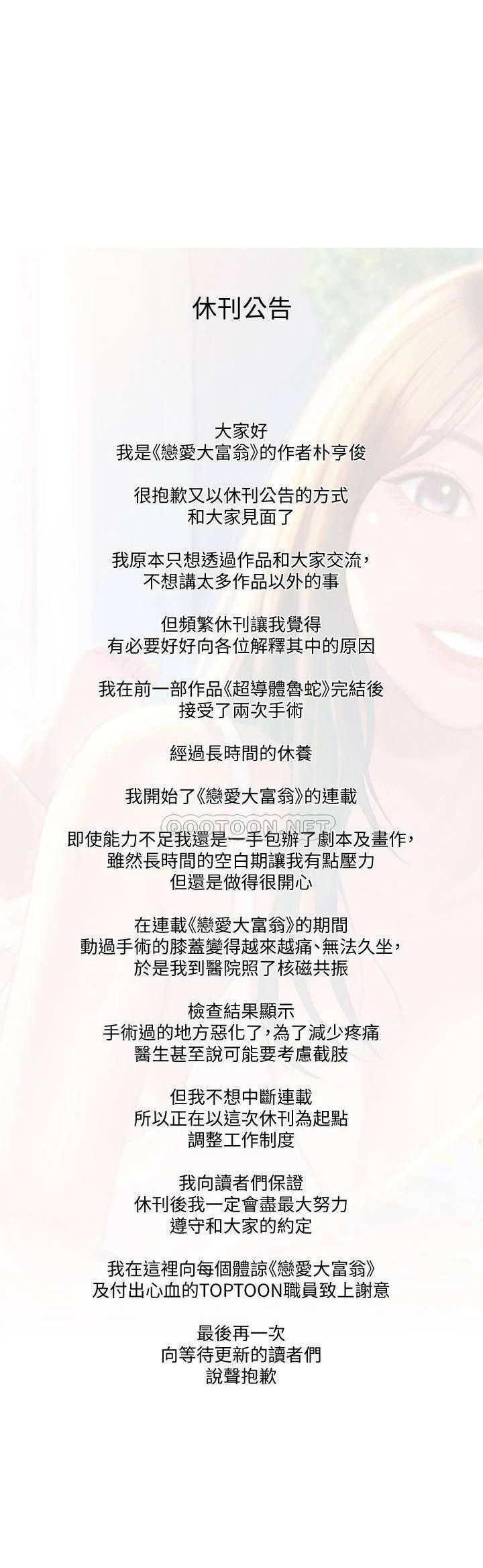 Love Limit Exceeded Raw - Chapter 18.5 - photo - 1
