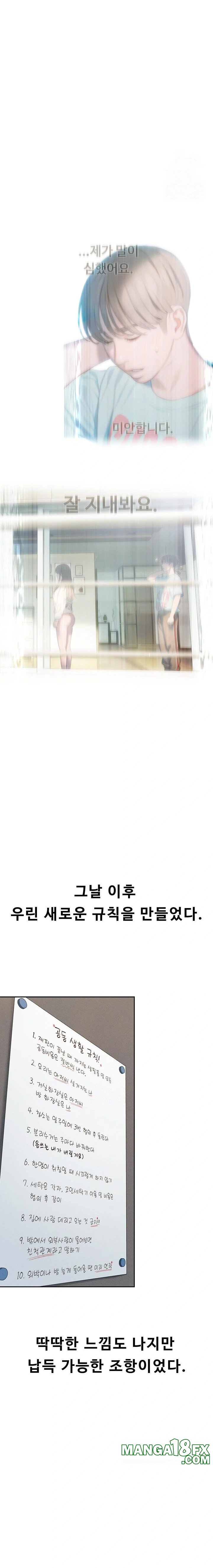 Love Limit Exceeded Raw - Chapter 31 - photo - 10