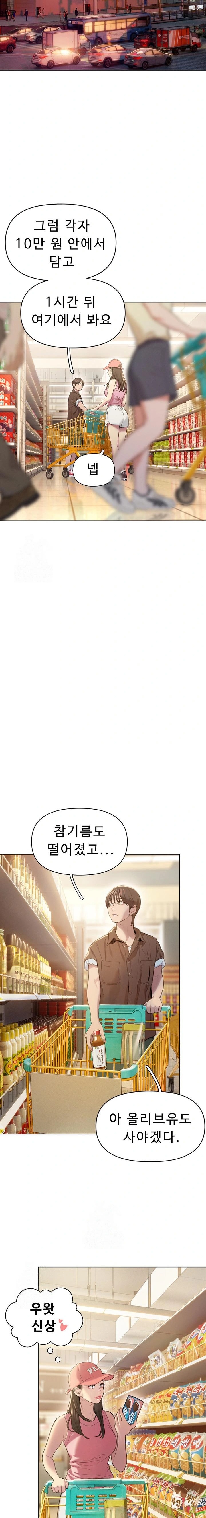 Love Limit Exceeded Raw - Chapter 31 - photo - 16