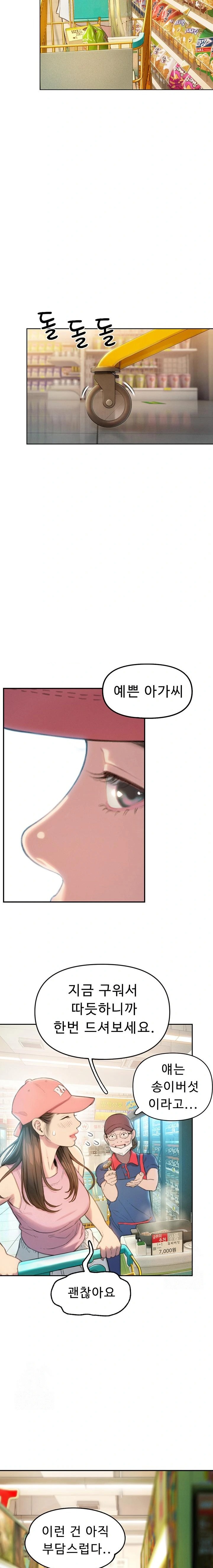 Love Limit Exceeded Raw - Chapter 31 - photo - 17