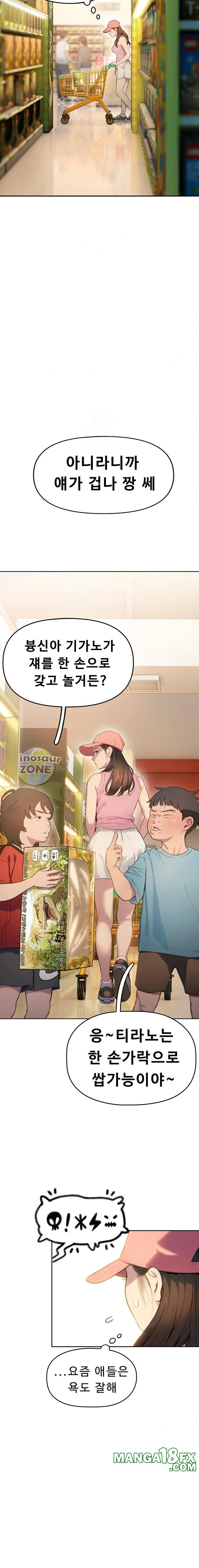 Love Limit Exceeded Raw - Chapter 31 - photo - 18