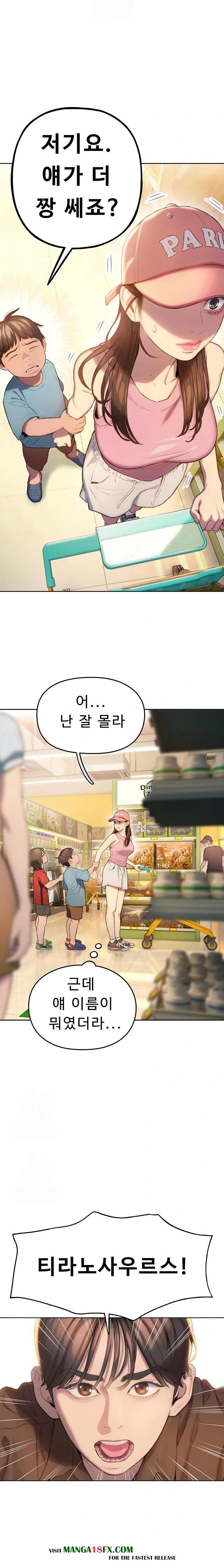 Love Limit Exceeded Raw - Chapter 31 - photo - 19