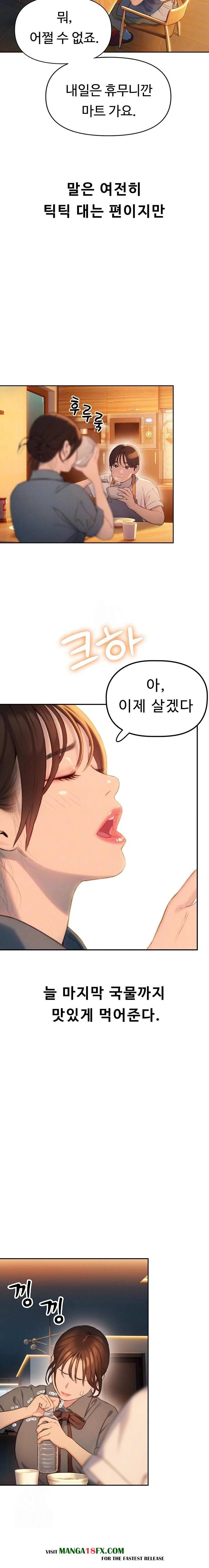Love Limit Exceeded Raw - Chapter 31 - photo - 6