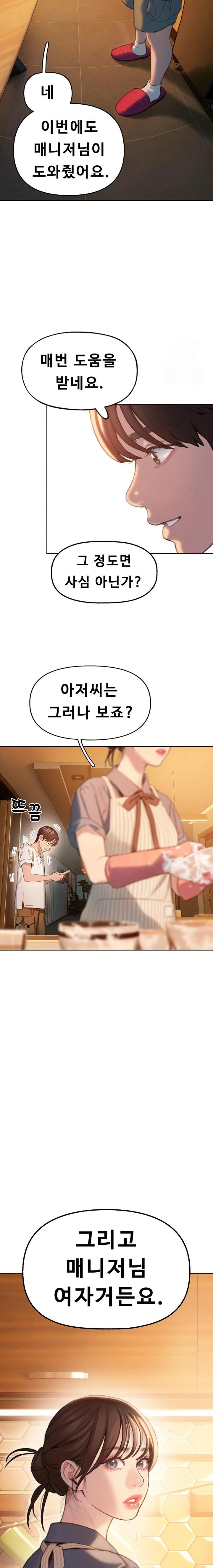 Love Limit Exceeded Raw - Chapter 31 - photo - 8