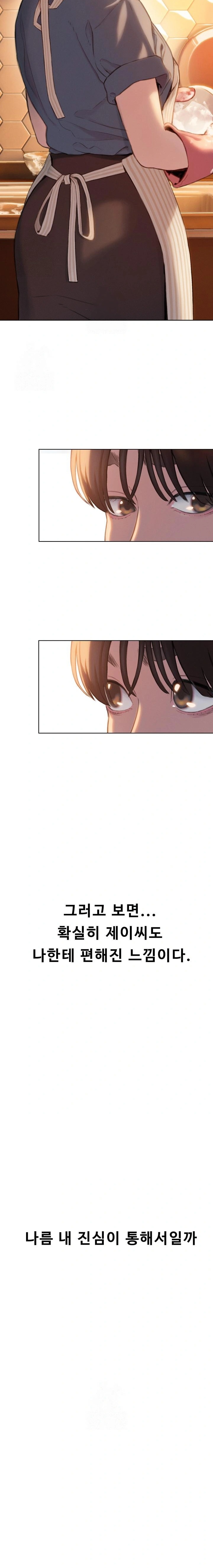 Love Limit Exceeded Raw - Chapter 31 - photo - 9