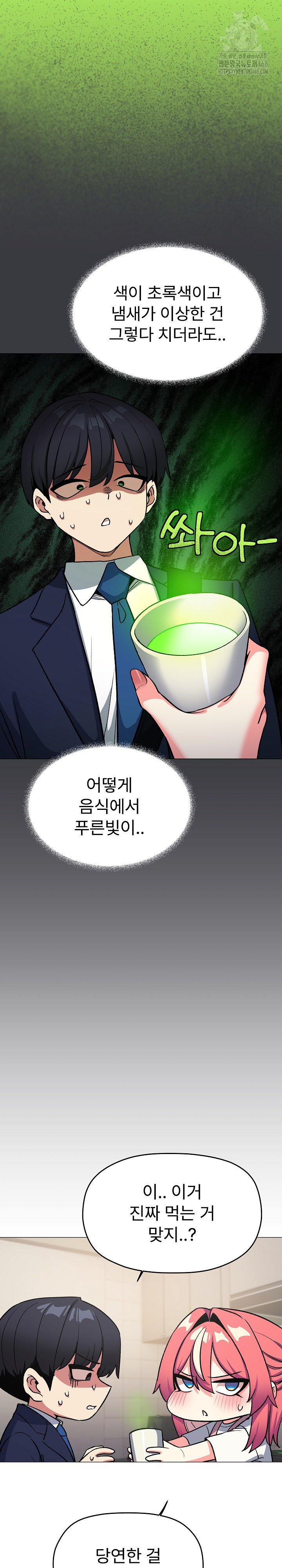 Stop Smoking Raw - Chapter 55 - photo - 13