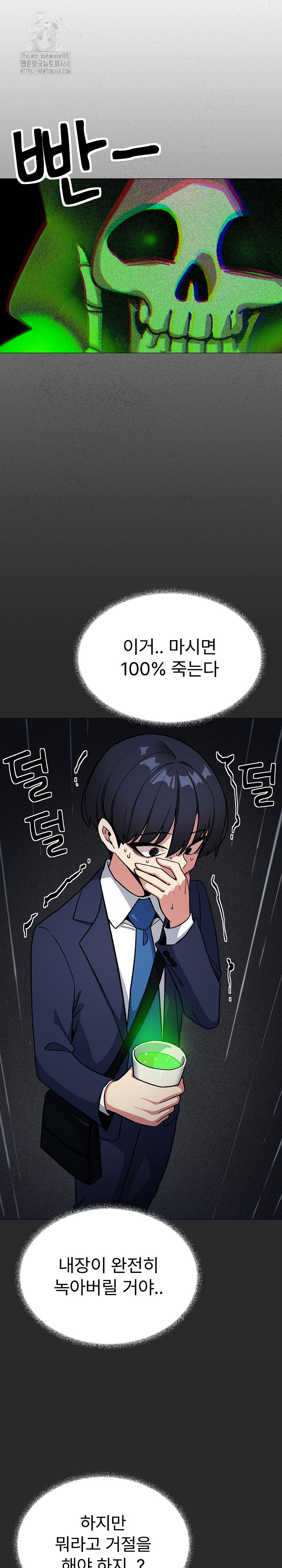Stop Smoking Raw - Chapter 55 - photo - 15