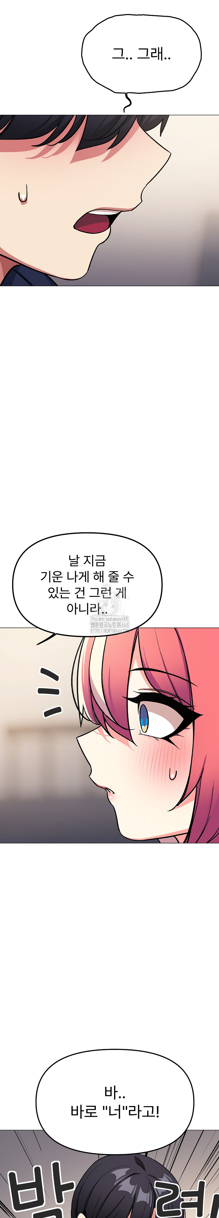Stop Smoking Raw - Chapter 55 - photo - 19