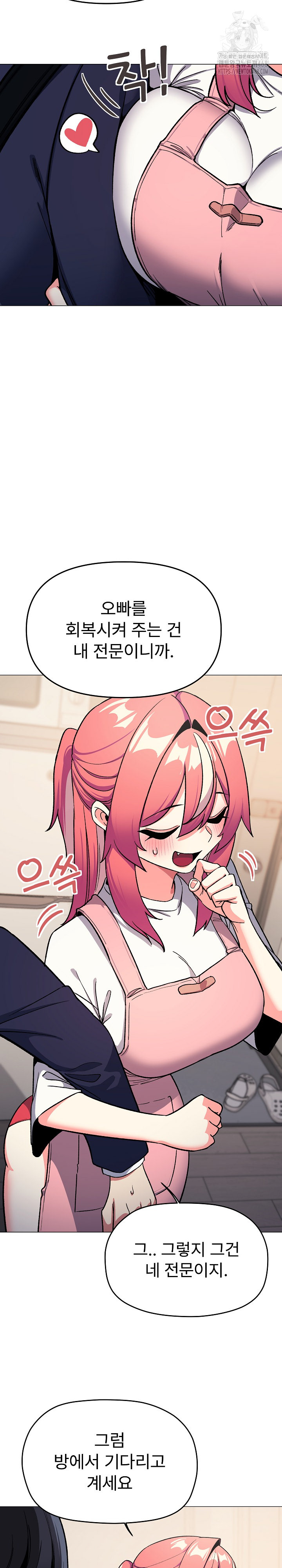 Stop Smoking Raw - Chapter 55 - photo - 23