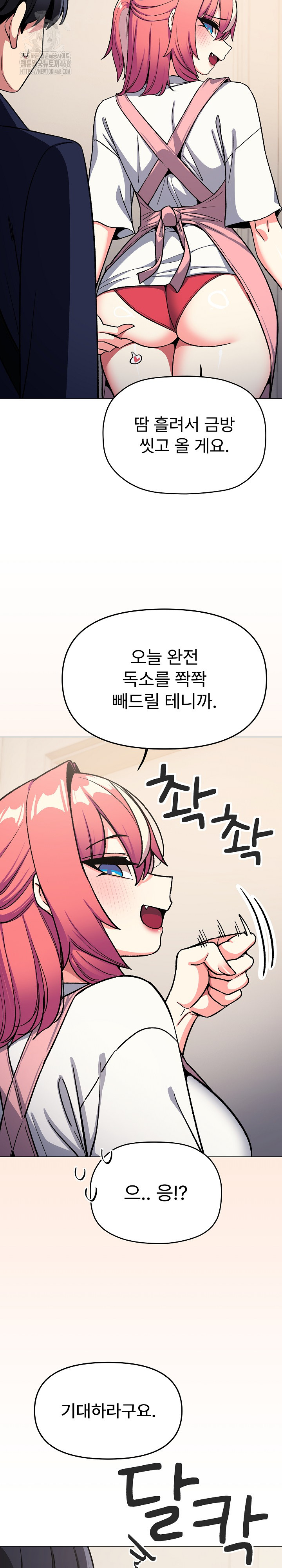 Stop Smoking Raw - Chapter 55 - photo - 24
