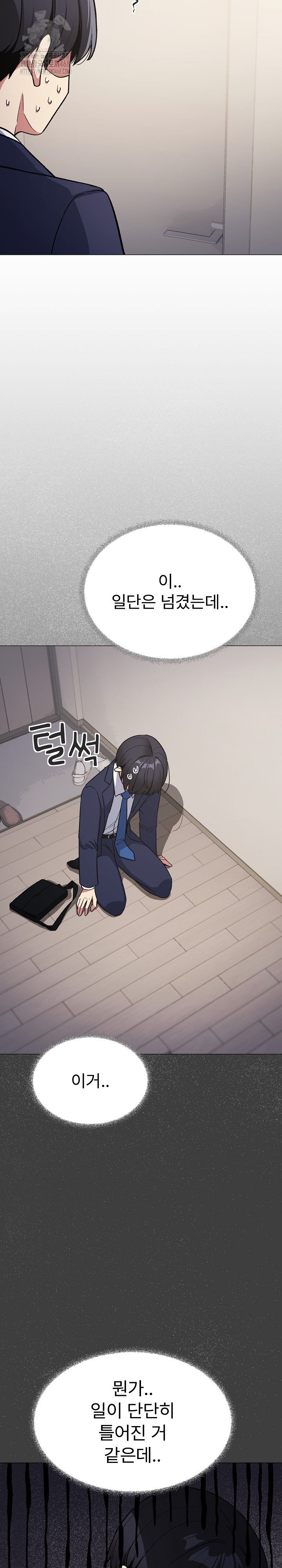Stop Smoking Raw - Chapter 55 - photo - 25