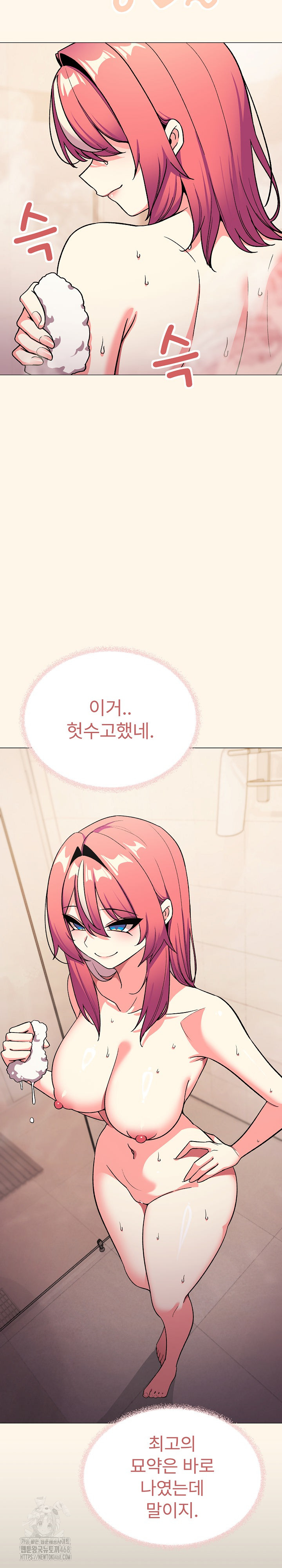 Stop Smoking Raw - Chapter 55 - photo - 27