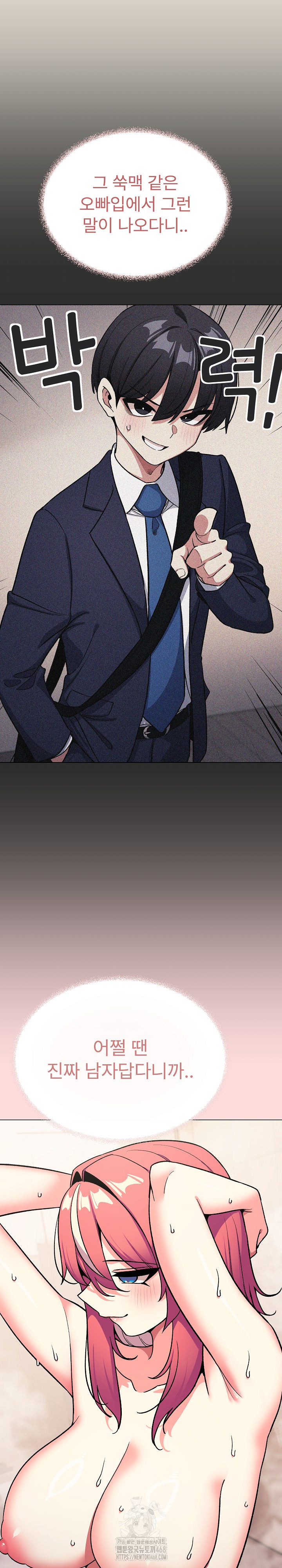 Stop Smoking Raw - Chapter 55 - photo - 28