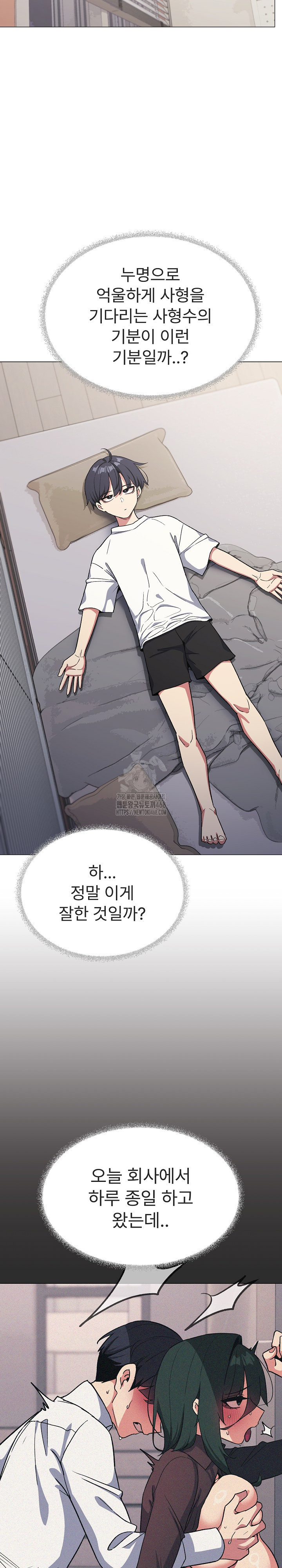 Stop Smoking Raw - Chapter 55 - photo - 33