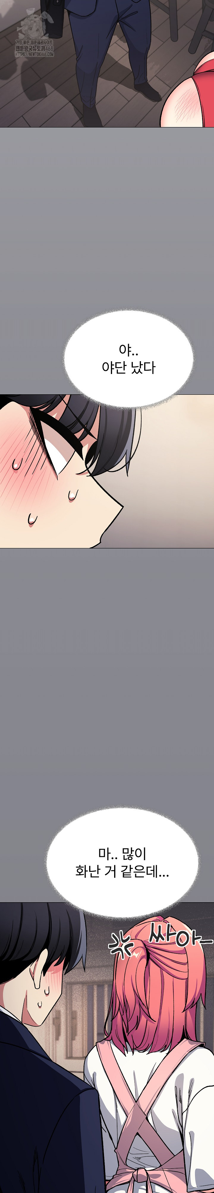 Stop Smoking Raw - Chapter 55 - photo - 5