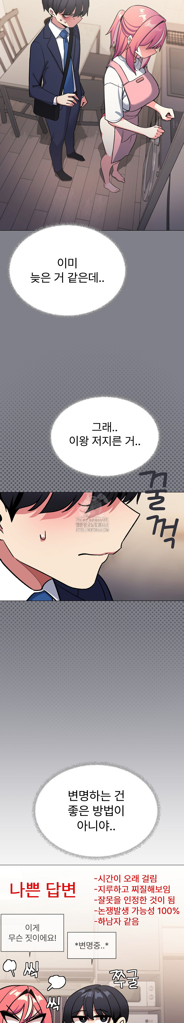 Stop Smoking Raw - Chapter 55 - photo - 7