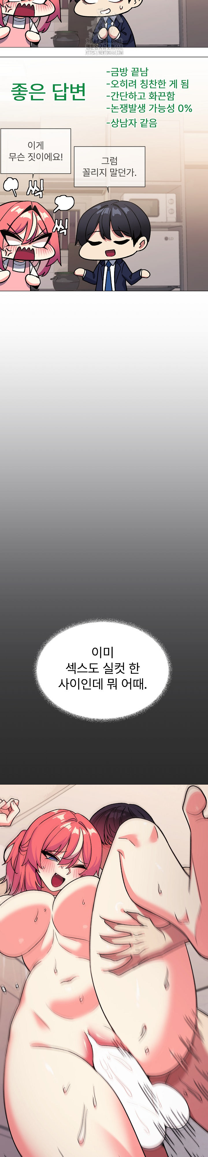 Stop Smoking Raw - Chapter 55 - photo - 8