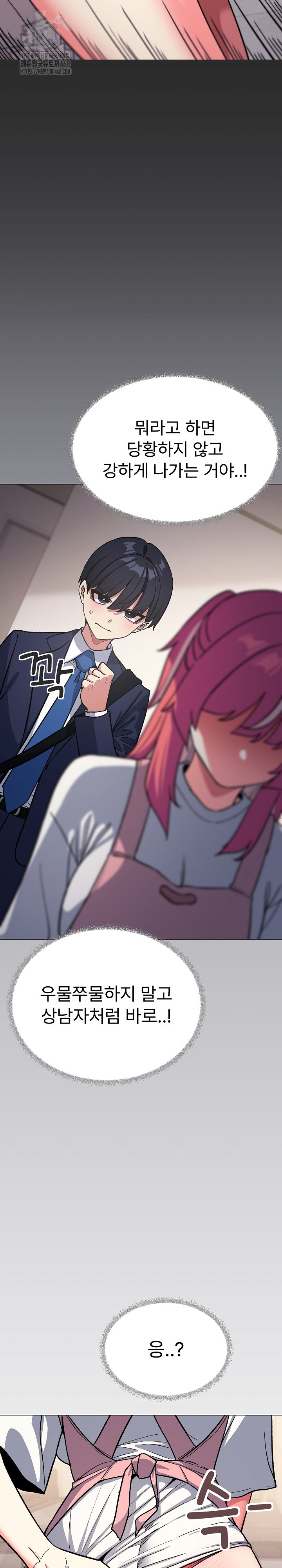 Stop Smoking Raw - Chapter 55 - photo - 9