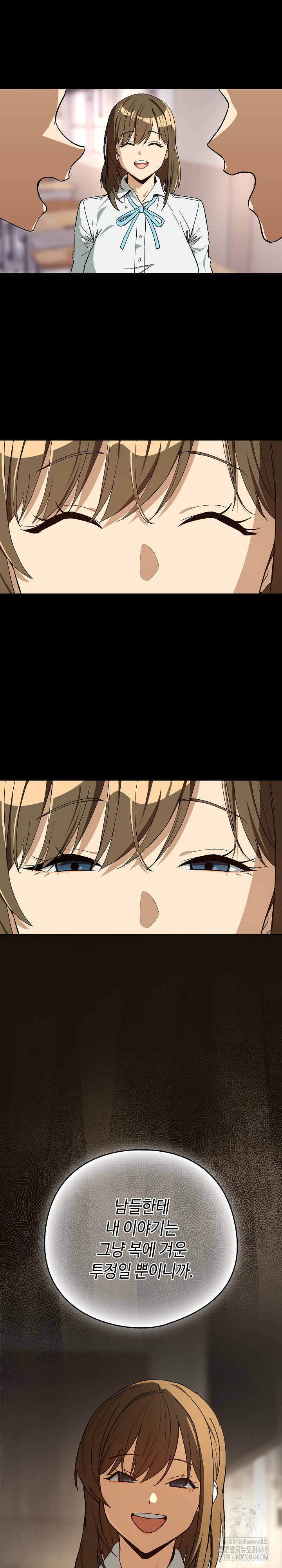 After Work Love Affairs Raw - Chapter 93 - photo - 11