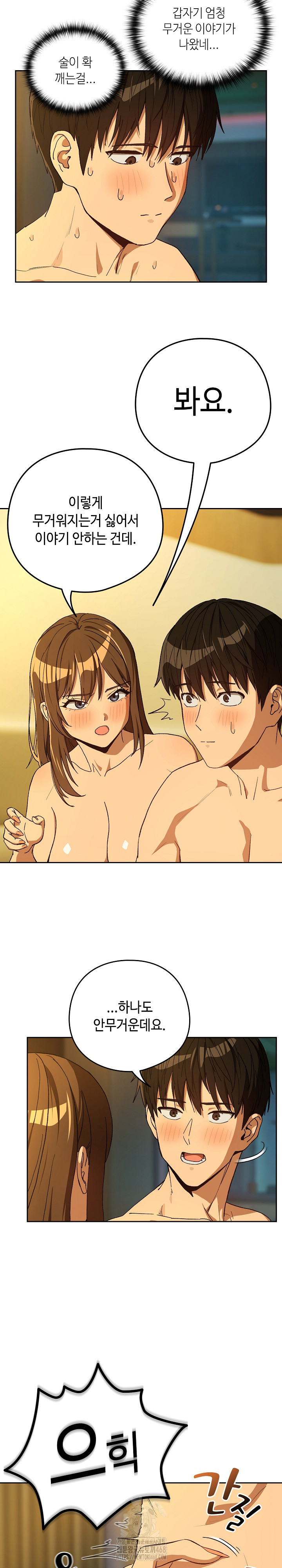After Work Love Affairs Raw - Chapter 93 - photo - 13