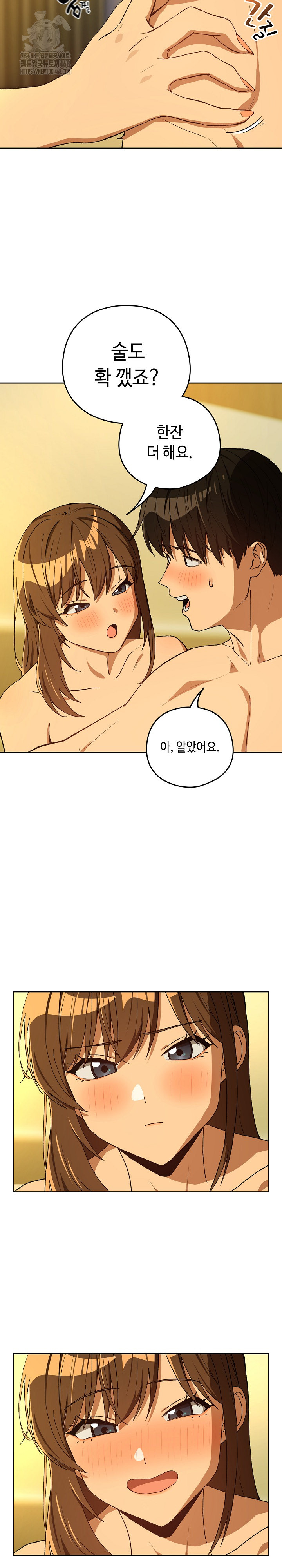 After Work Love Affairs Raw - Chapter 93 - photo - 14