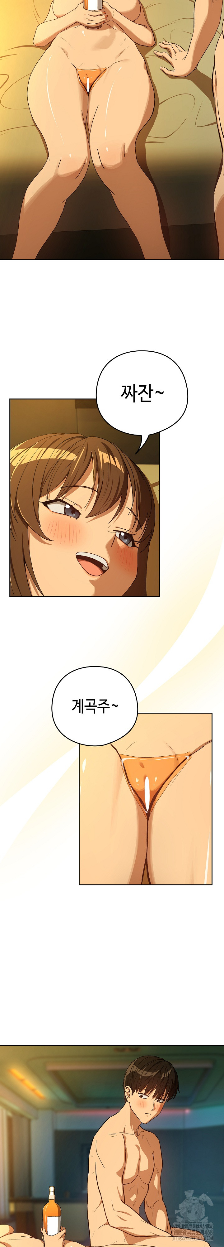 After Work Love Affairs Raw - Chapter 93 - photo - 16