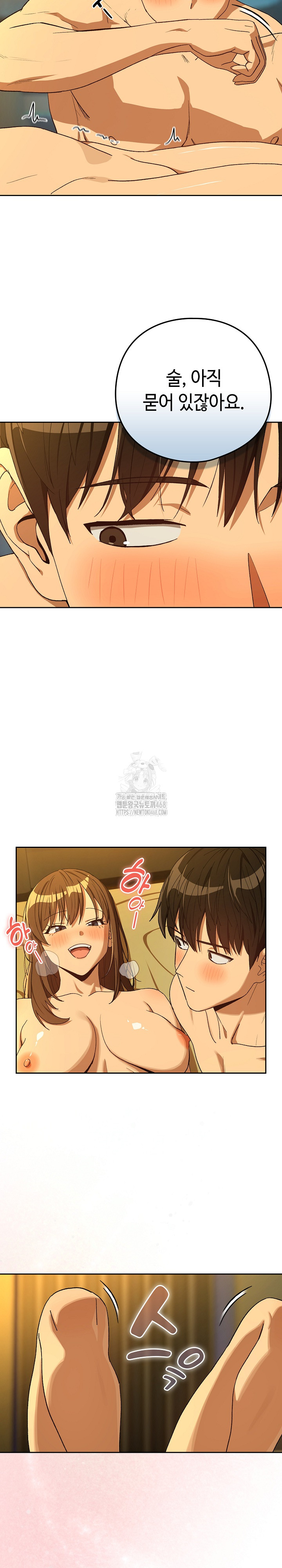 After Work Love Affairs Raw - Chapter 93 - photo - 19