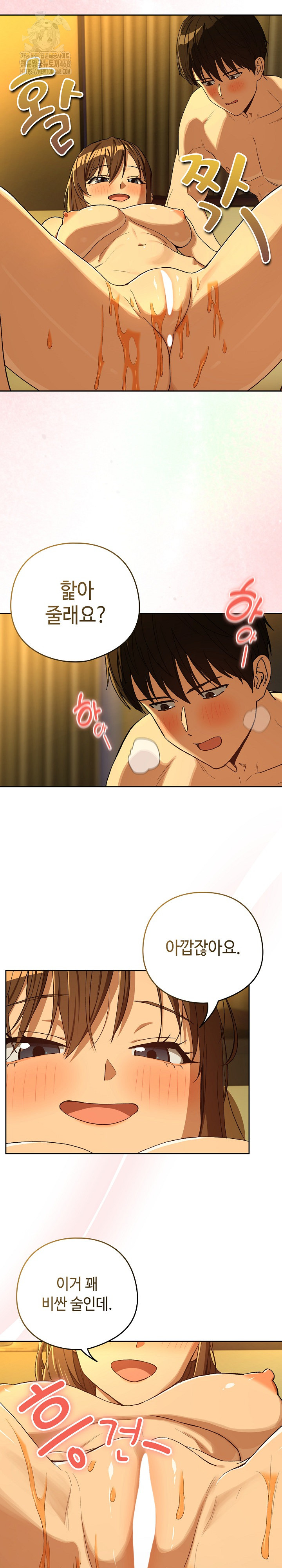 After Work Love Affairs Raw - Chapter 93 - photo - 20