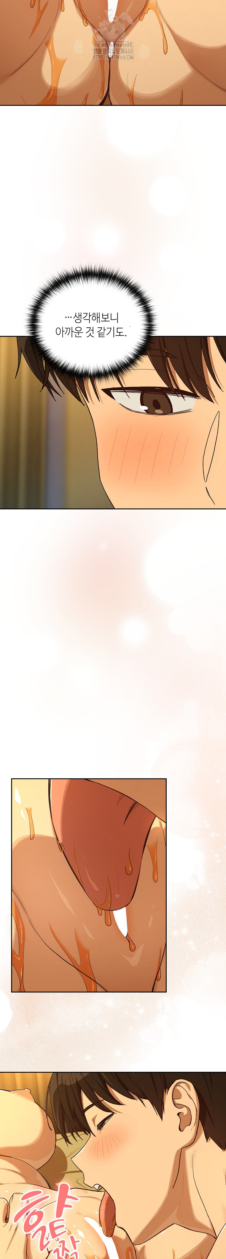 After Work Love Affairs Raw - Chapter 93 - photo - 21