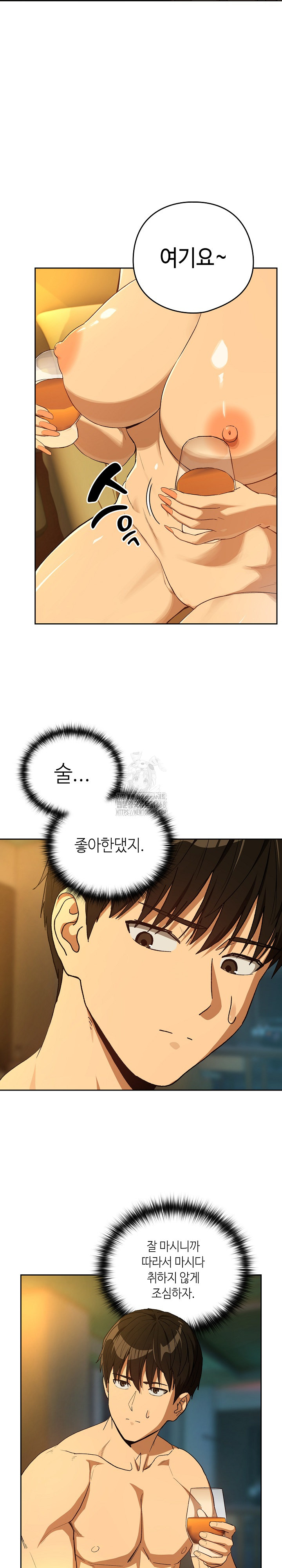 After Work Love Affairs Raw - Chapter 93 - photo - 3