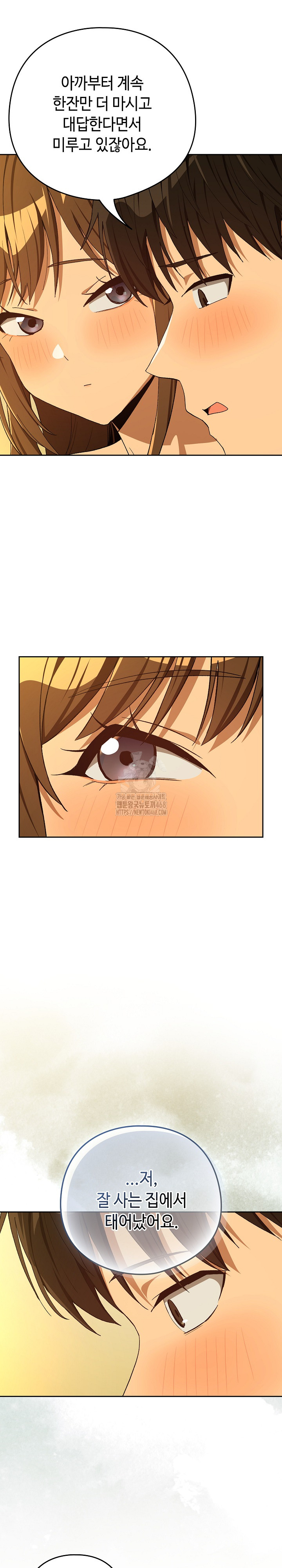 After Work Love Affairs Raw - Chapter 93 - photo - 6