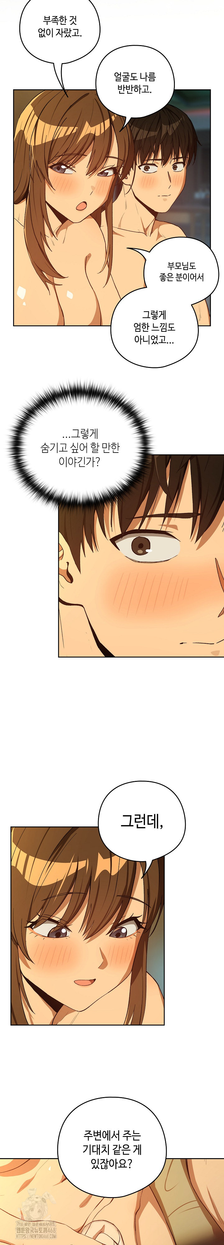 After Work Love Affairs Raw - Chapter 93 - photo - 7
