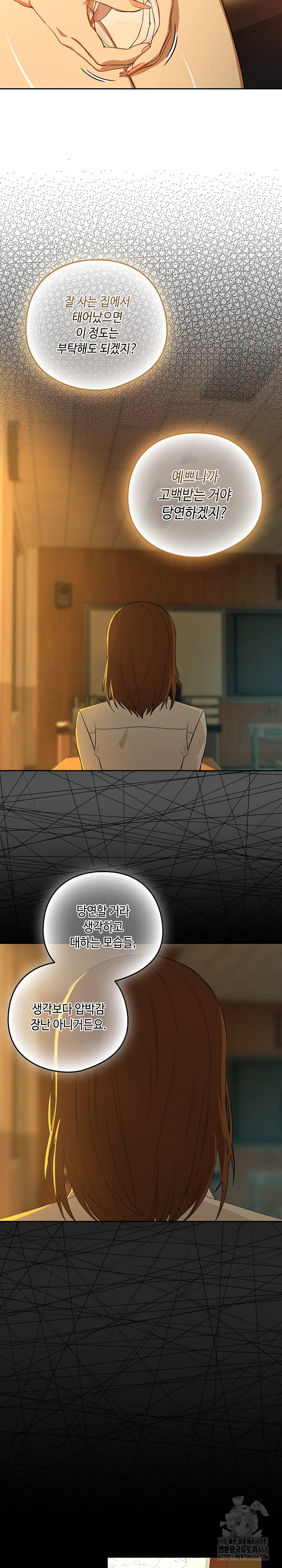 After Work Love Affairs Raw - Chapter 93 - photo - 8