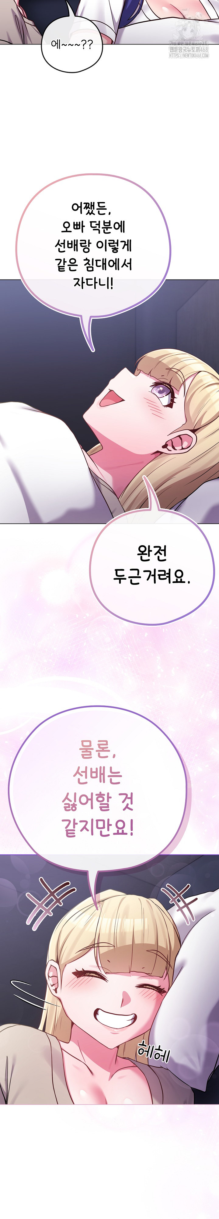 But You’re the Same Age as My Daughter?! Raw - Chapter 42 - photo - 11