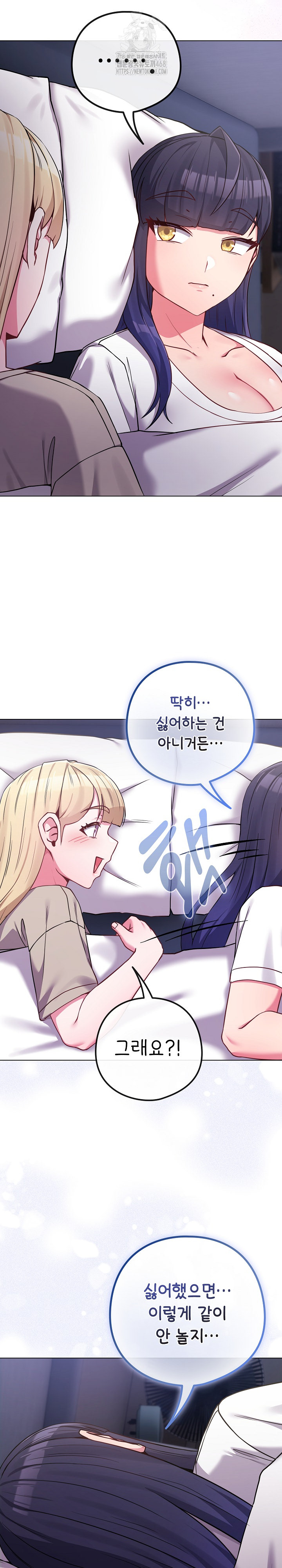 But You’re the Same Age as My Daughter?! Raw - Chapter 42 - photo - 12